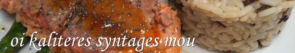 Very Good Recipes - oi kaliteres syntages mou