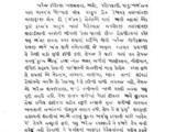 Vividh Vani by Meherbai Jamshedji Wadia