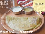 Pesarattu | பச்சை பயறு தோசை | Green Gram Dosa | Healthy, Protein Rich, Gluten Free Dosa | பெசரட்டு