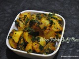 Aloo Palak Dry subzi Recipe , how to make Sukha alu palak subji