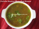 Dhuvadasi Rasam/Poricha Rasam /Poricha Saathamudhu – Rasam Without Tamarind, Tomatoes or lemon/ Special Rasam for Fasting days