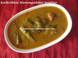 Drumsticks Brinjal Sambar Recipe/Kathrikkai Murungaikkai Sambar Recipe/How to make Kathrikkai Murungaikkai Sambar with step by step photos