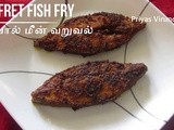 Fish Fry Recipe/Tamil Nadu Style Fish Fry/Pomfret Fish Fry Recipe/வவ்வால் மீன் வறுவல்/Pomfret Fish Fry with Video and step by step photos