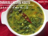 Manathakkali Keerai Kootu Recipe/Black Night Shade Kootu Recipe/Manathakkali Paasi Paruppu Kootu with step by step photos