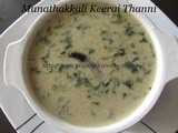 Manathakkali Keerai Thanni Saru/Black Nightshade Soup with Coconut Milk/Solanum Nigrum Soup/Makoi Soup with Coconut Milk