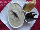 Poondu Vendhaya Kanji/Garlic Fenugreek Porridge/Pasiparuppu Poondu Vendhaya Kanji/ பூண்டு வெந்தயக் கஞ்சி/ பாசி பருப்பு பூண்டு வெந்தயக் கஞ்சி – Breakfast Porridge/Kanji