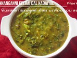 Red Ponnanganni Keerai Paasi Paruppu Kadaiyal/Red Ponnanganni Keerai with Dal/Red Ponnanganni Keerai with Moongdal/Red Dwarf Copper Leaf cooked with Dal