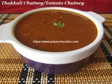 Tomato Chutney/Thakkali Chutney – Thattu Kadai Thakkali Chutney/Thallu Vandi Thakkali Chutney/ரோட்டுக்கடை தக்காளி சட்னி