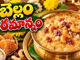 Bellam Paramannam – Andhra Style Dasara Special