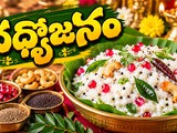 Daddojanam Recipe | Andhra Style Temple Curd Rice