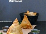 Punjabi Samosa