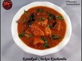 Karaikudi Chicken Kuzhambu | காரைக்குடி கோழி குழம்பு