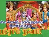 Sri Rama Navami | ஸ்ரீ இராம நவமி மஹோத்ஸவம்