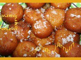 Gulab Jamun گلاب جامن- لقمة القاضى – العوامة