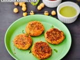 Chickpea Kebab Recipe / Easy Chickpea Tikki Recipe / Chane Ke Kebab Recipe