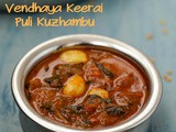 Vendhaya Keerai Puli Kuzhambu Recipe | Methi Leaves Puli Kuzhambu | Methi Tamarind Curry | Keerai Puli Kulambu(without coconut) Recipe
