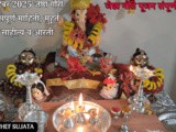 01 September 2025 Jyeshtha Gauri Pujan Mahiti, Muhurat, Puja Sahitya w Aarti In Marathi