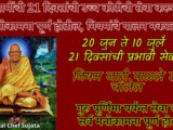 10 July Guru Purnima 21 Divsachi Prabhavi Seva In Marathi