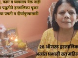 26 August 2025 Hartalika Vrat Sampurn Mahiti Puja Kashi Karaychi In Marathi