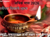 33 Wicks Lamp in Adhik Maas 2026 | Secret of 33 Crore Deities & Deepdaan Benefits