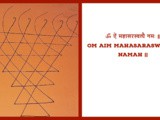 4 Easy and Powerful Saraswati Mantras for Intelligence in Marathi