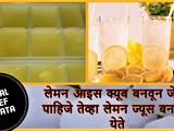 8 Ice Cube Benefits For Skin And Beauty In Marathi