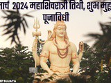 8 March Mahashivratri 2024 Sampurn Mahiti w Mantra In Marathi