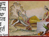 Akshaya Tritiya 2021 Importance And Muhurat in Marathi