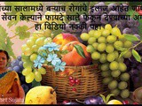 Amazing Health Benefits of Eating Fruit Peels In Marathi