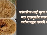 Authentic Shahi Puran Poli How To Grind Puran In Mixer Recipe In Marathi