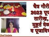 Chaitra Gauri 2022 Puja Date, Muhurat And Puja Vidhi In Marathi