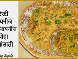 Chinese Poha With Vegetables For Kids Recipe in Marathi