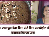 Christmas Fruit & Nut Plum Cake Eggless No Alcohol In Marathi
