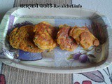 Crispy Shallow Fried Potato Pakora Recipe in Marathi