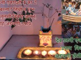 Dev Uthani Ekadashi 2025 Shubh Muhurat Tulsi Vivah Arambh Vivah Adchni Upay In Marathi