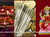 Dhantrayodashi 2020 Muhurat Puja Vidhi And Mantra In Marathi