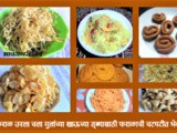 Diwalichya Urlelya Faralachi Chatpatit Bhel Recipe in Marathi
