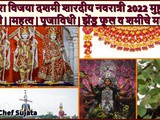 Dussehra Vijayadashami 2022 Muhurat, Tithi, w Mahatva In Marathi
