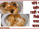 Easy Soft Dahi Vada With Secret Masala Recipe In Marathi