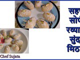 Easy Swadisht Suji Rava Mithai Without Khoya or Mawa Recipe In Marathi