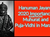Hanuman Jayanti 2020 Importance, Muhurat and Puja-Vidhi in Marathi