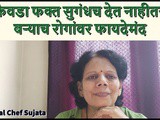 Health And Skin Benefits of Kewda (Kewra) Plant In Marathi
