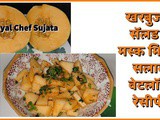 Healthy Kharbuja Che Salad Musk Melon Salad For Weight Loss Recipe In Marathi