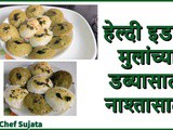 Healthy Spinach Idli | Palak Idli For Kids Tiffin Or Breakfast Recipe In Marathi