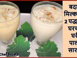 Homemade Badam Milk | Almond Milk Shake 2 Type Restaurant Style Recipe In Marathi