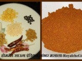 Homemade South Indian Sambar Masala Recipe in Marathi