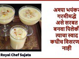 How To Make Refreshing Summer Season Drinks Recipe in Marathi