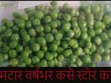 How to store Green Peas for 1 year Or Homemade Frozen Peas in Marathi