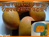 How To Store Mango Pulp For Long Time Without Preservatives In Marathi