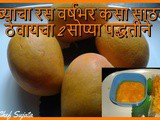 How To Store Mango Pulp For Long Time Without Preservatives In Marathi